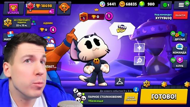 ВЛАДУС ИГРАЕТ [VLADUS] 191. АДМИН Пригласил Меня в КОМАНДУ в БРАВЛ СТАРС! Brawl Stars