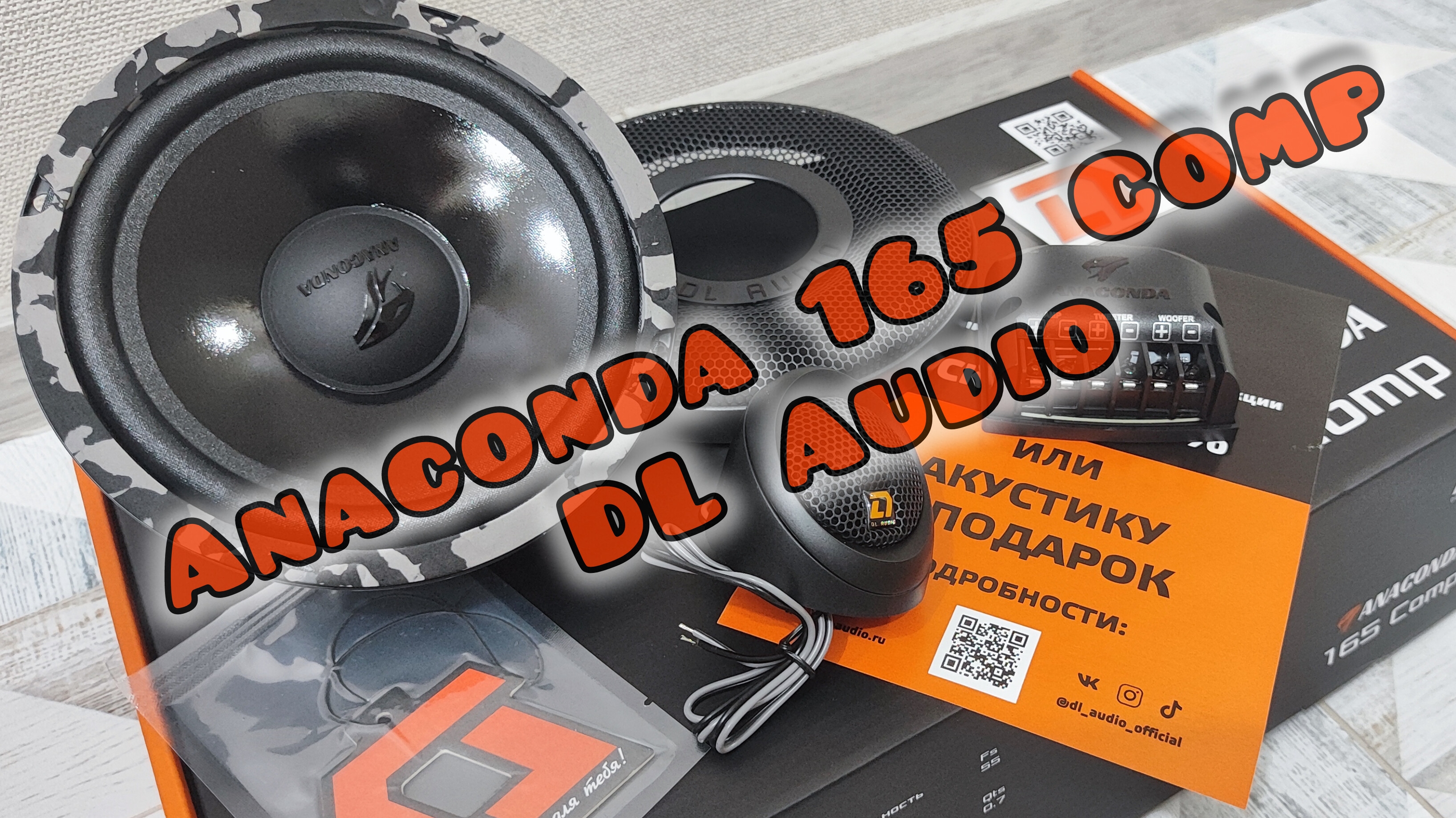 Anaconda 165 comp от DL Audio, распаковка и установка в mazda 3 BK