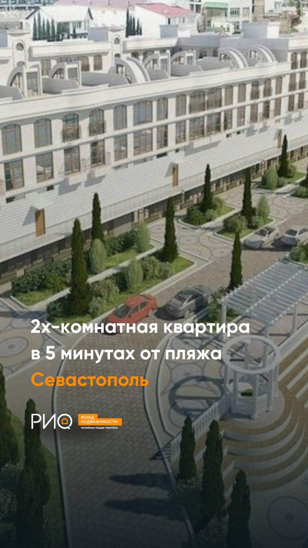 2х комнатная квартира в 5 минутах от моря. Севастополь. Квартира, где слышно море🌊