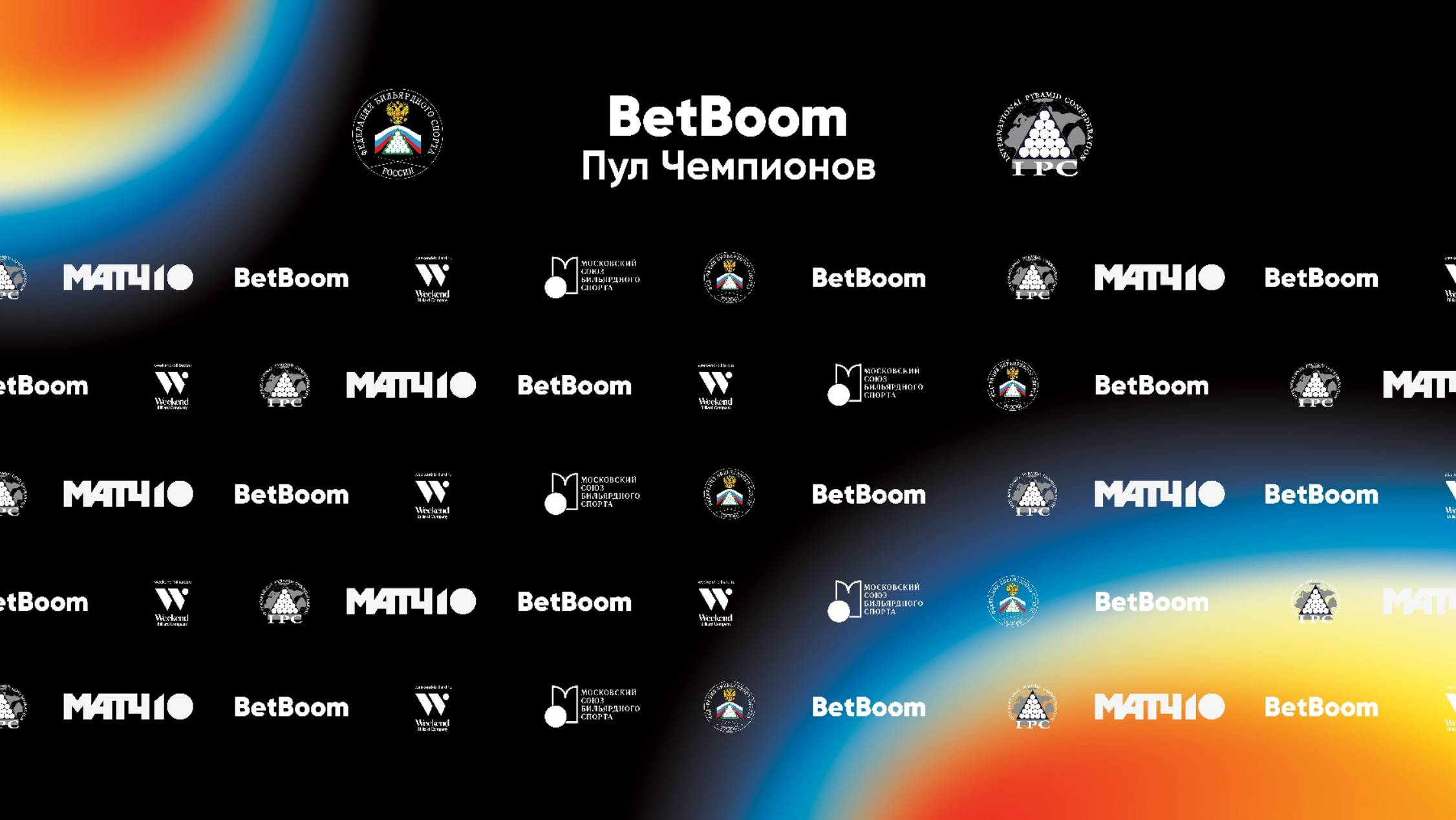 "BetBoom Пул Чемпионов" К. Золотилов (K. Zolotilov) (RUS) - Р. Чинахов (R. Chinakhov) (RUS) 29.05