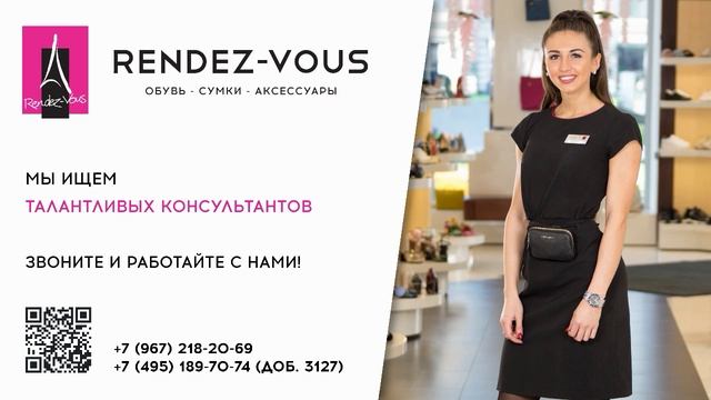 ТРАНСМЕДИА - Rendez-Vous Вакансии