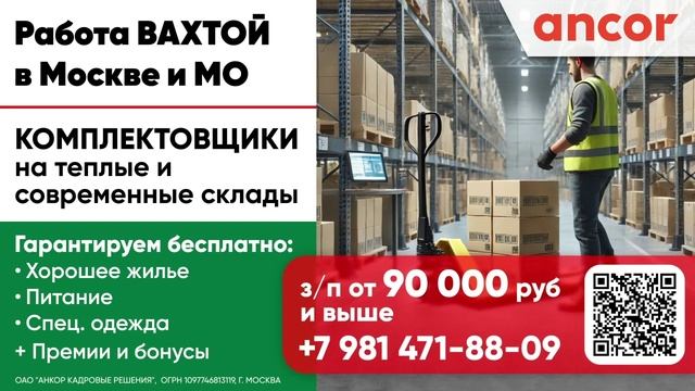 ТРАНСМЕДИА - Анкор