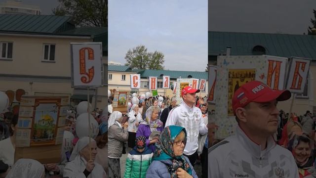Крестный ход в Новосибирске. День славянской письменности и культуры.