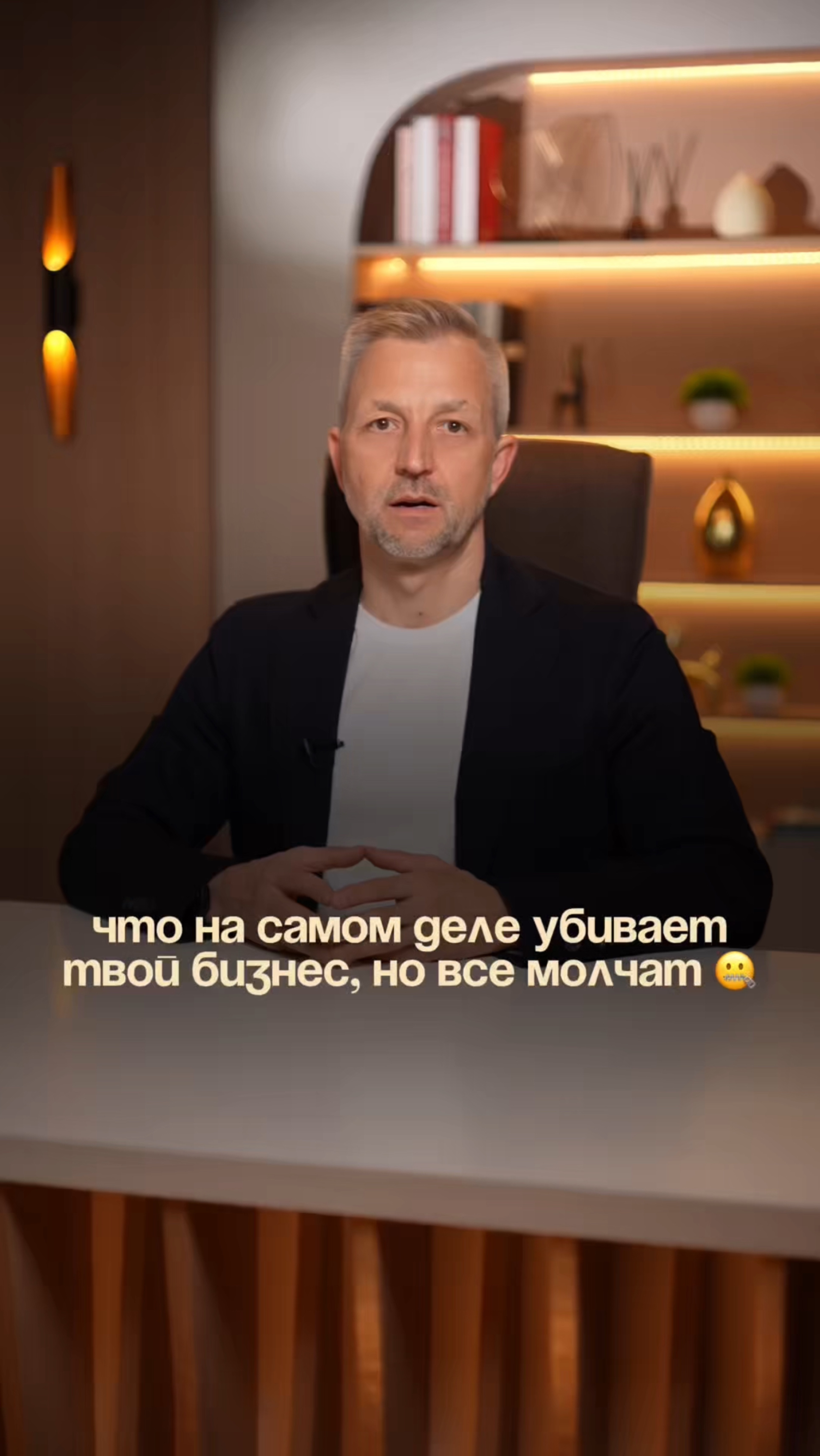Боишься конкурентов?Надо бояться партнёров!Бизнес чаще убивают не конкуренты,а внутренние конфликты