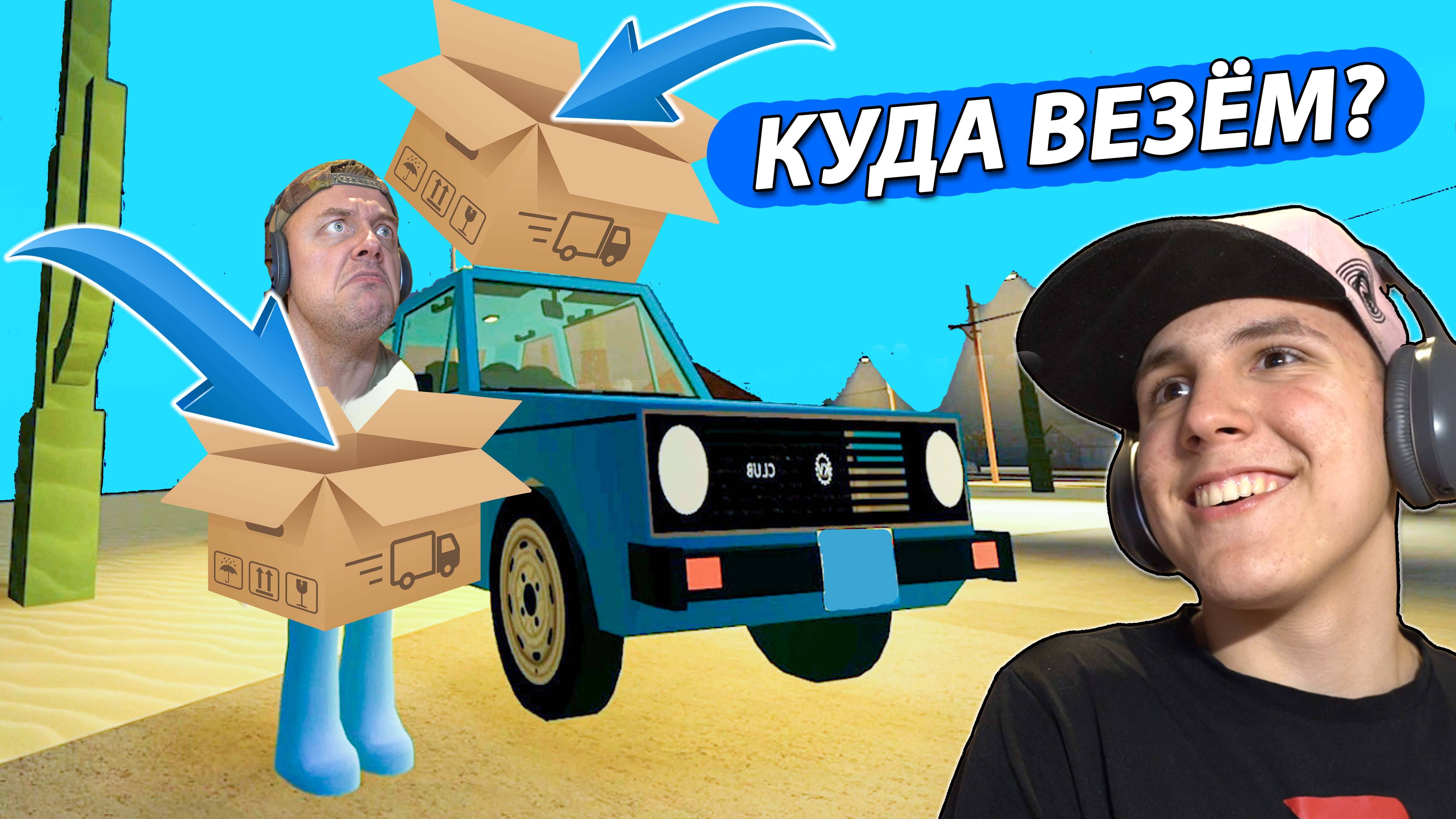 ЗАРАБАТЫВАЕМ в Доставке на МАШИНЕ ➤ Roblox