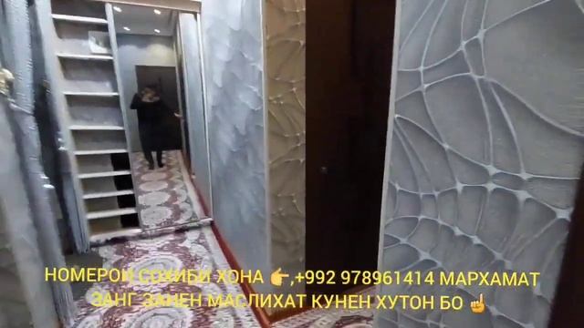 СРОЧНО ХОНАИ ФУРУШИ АРЗОН 01.04.2024 Ш.КУРГАН