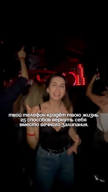 Твой телефон крадёт твою жизнь.
25 способов вернуть себя вместо вечного залипания.