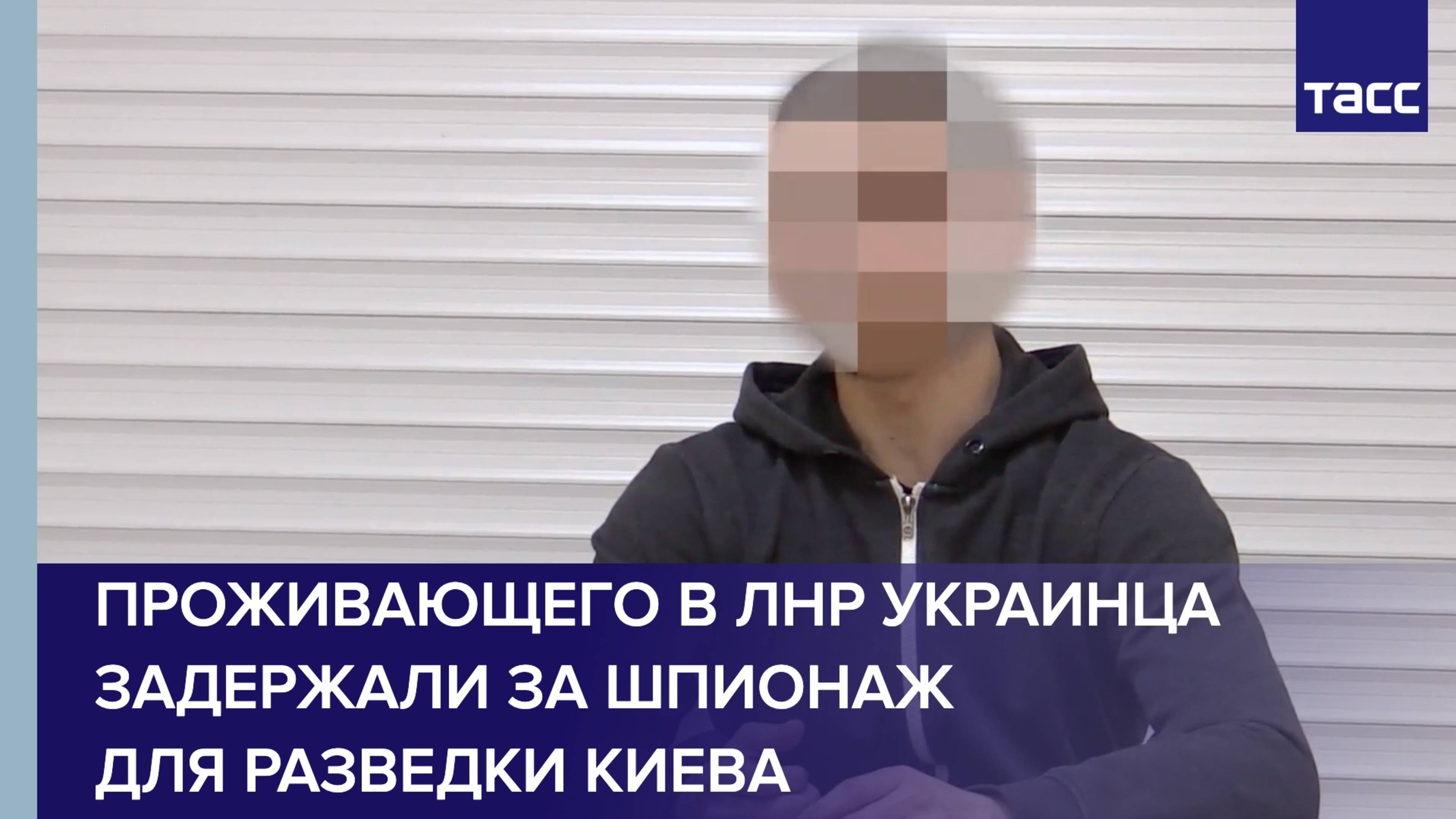 Проживающего в ЛНР украинца задержали за шпионаж для разведки Киева
