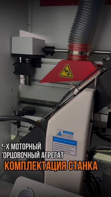 Автоматический кромкооблицовочный станок HUAHUA HH-406