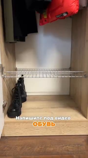 Когда мало места и много вещей, разместить все становится настоящим квестом!И коробки с обувью всей
