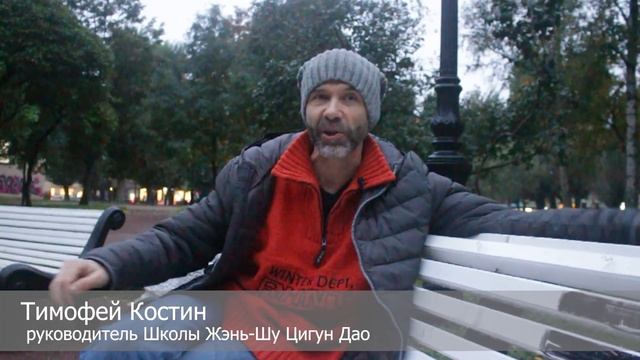 PRO ЦИГУН. 3.  Про Цигун и не только. Беседуют Тимофей Кос