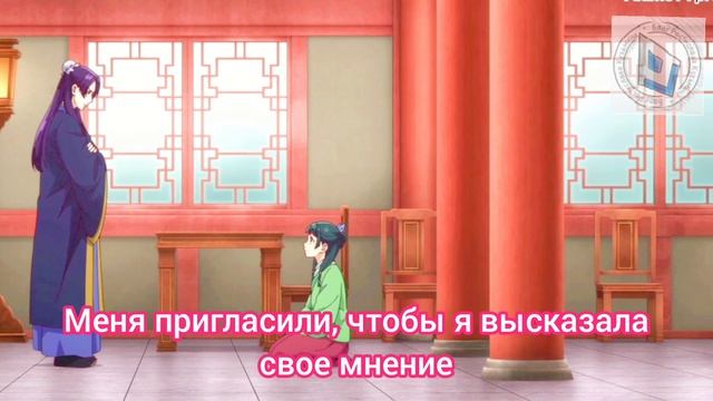Отрывок из Монолог фармацевта. Мао Мао помогает парню Бейлин, что бы та выбрала именно его в мужья.