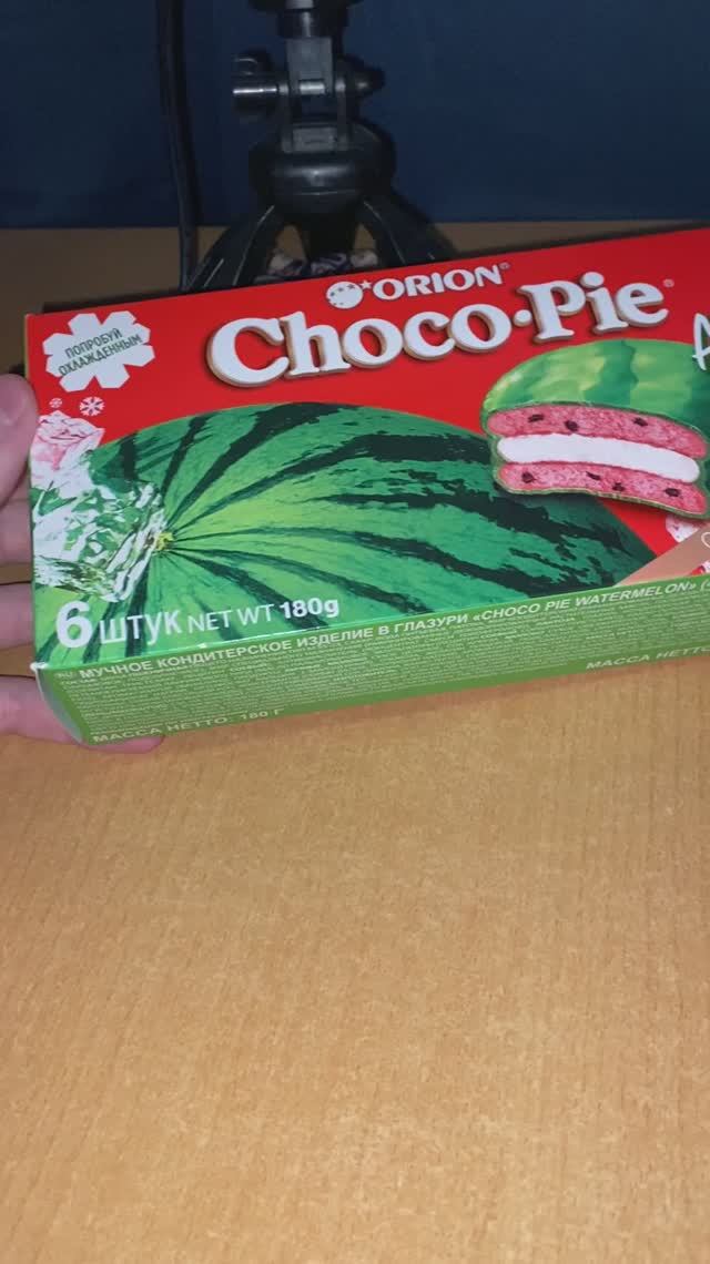 НОВЫЙ ЧОКО ПАЙ С АРБУЗОМ / CHOCO-PIE ORION  ОГРАНИЧЕННАЯ СЕРИЯ ПОПРОБУЙ ОХЛАЖДЁННЫМ / НОВИНКА