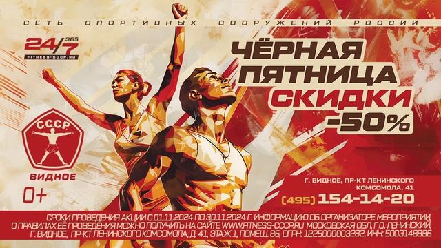 ТРАНСМЕДИА - СССР