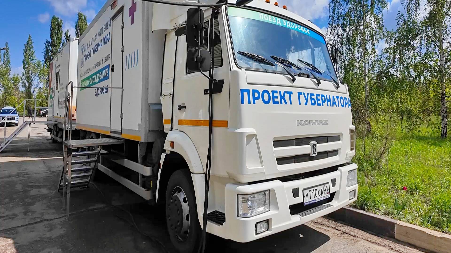 Поезд здоровья сделал остановку на  ЛГОКе и ОЭМК