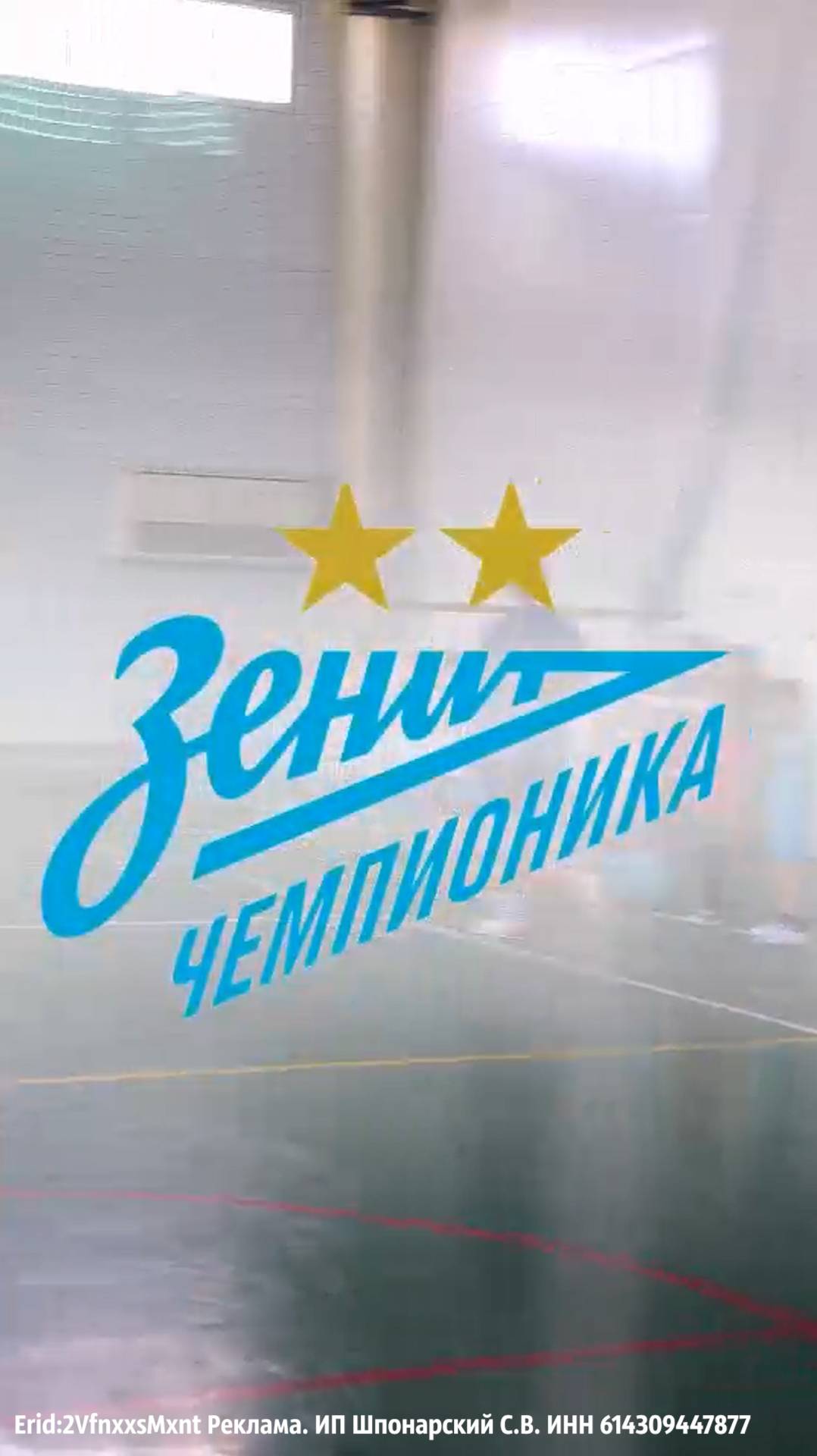 От маленьких спортсменов к большим победам: «Зенит-Чемпионика» - кузница футболистов