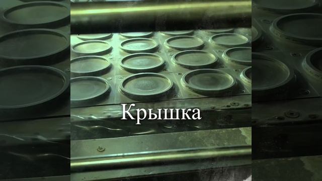Крышка