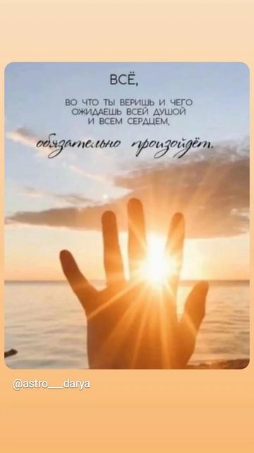 Аффирмация дня 
#аффирмации #убеждения #аффирмациянакаждыйдень #аффирмациядня #благодарность