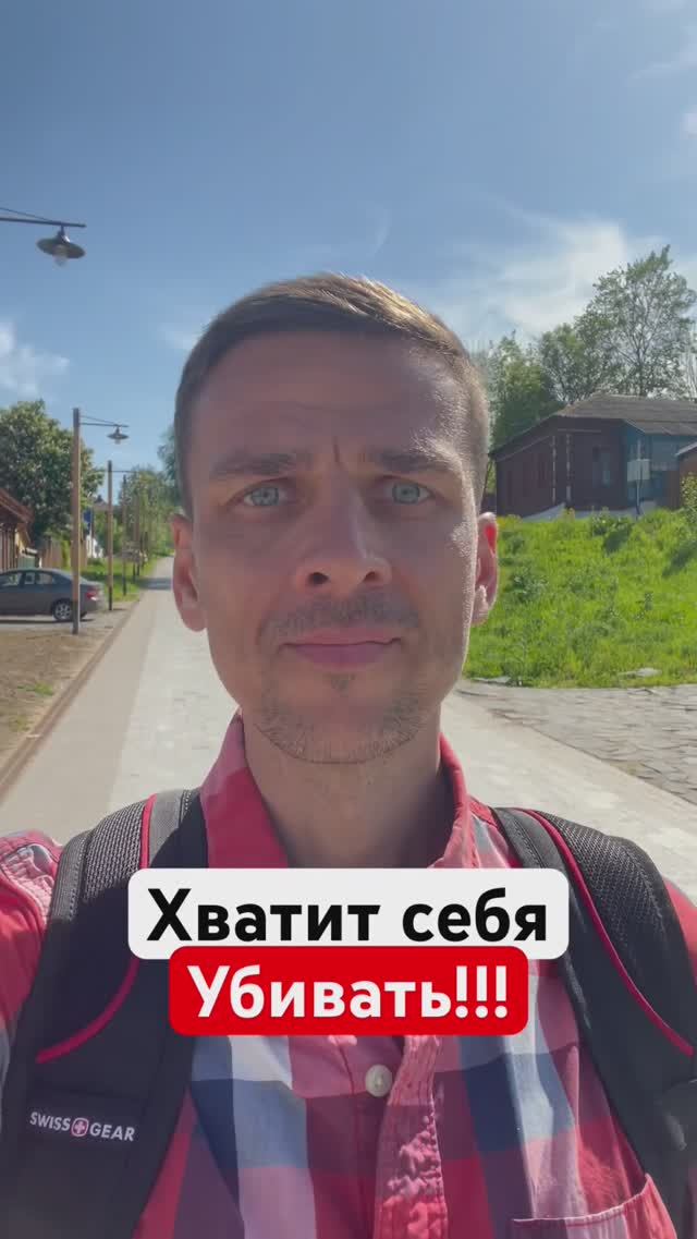 ХВАТИТ СЕБЯ УБИВАТЬ❗️#вреднаяпища #алкогольнаязависимость #лечениеболезней #гурудлятвоейдуши #short