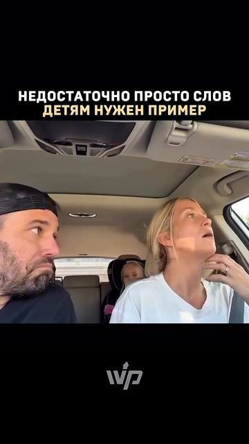 «Дети учатся на примере родителей» (#мотивация #любовь #семья #воспитание)