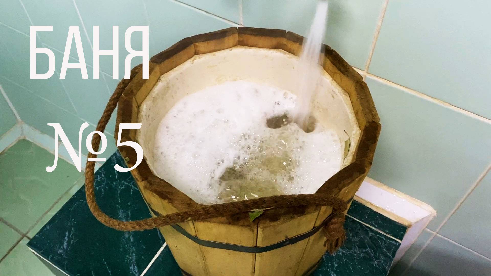 Баня номер 5 на улице 1 мая Казань. Ищем баню на дровах (01 2022)