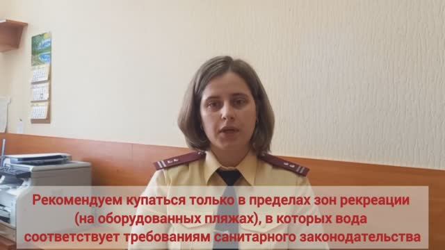 Безопасное купание