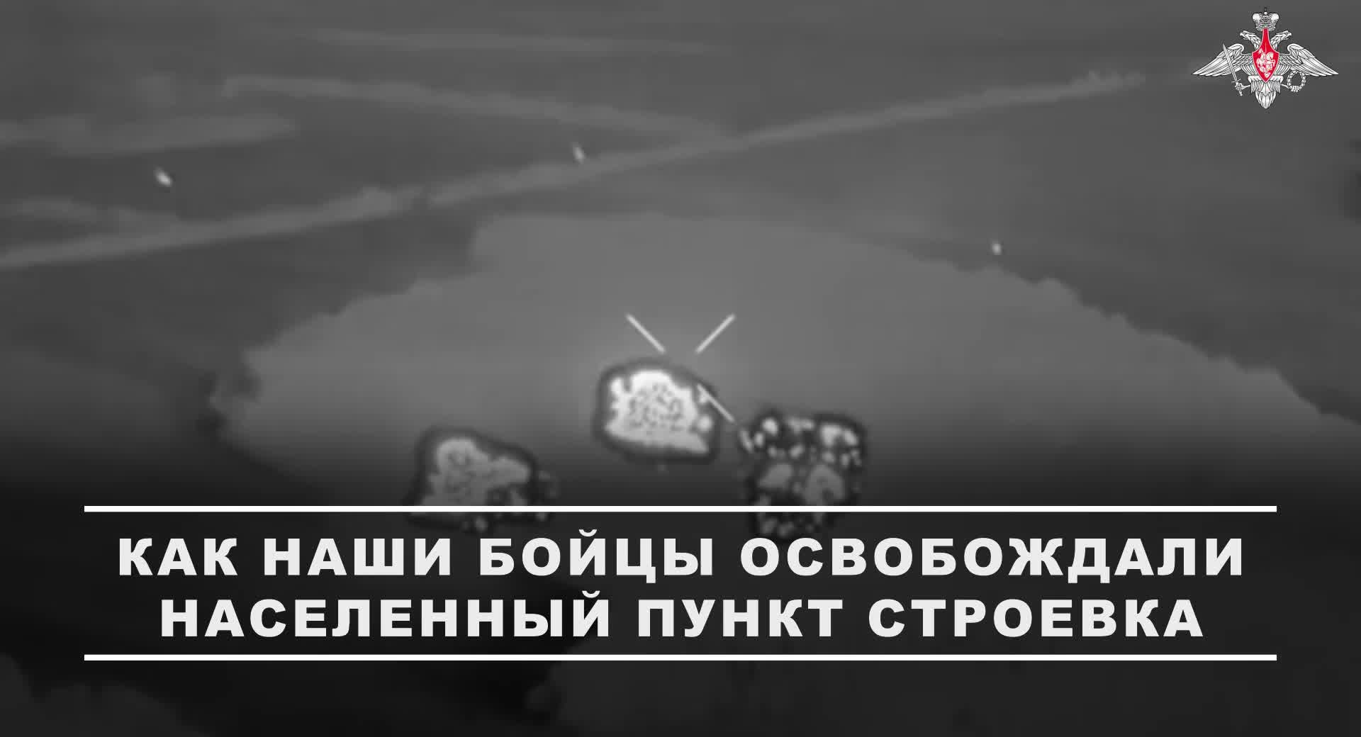 🚩 Подразделения группировки войск «Запад» в результате активных наступательных действий освободи...