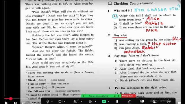 упражнение к первой главе книги alice in wonderland