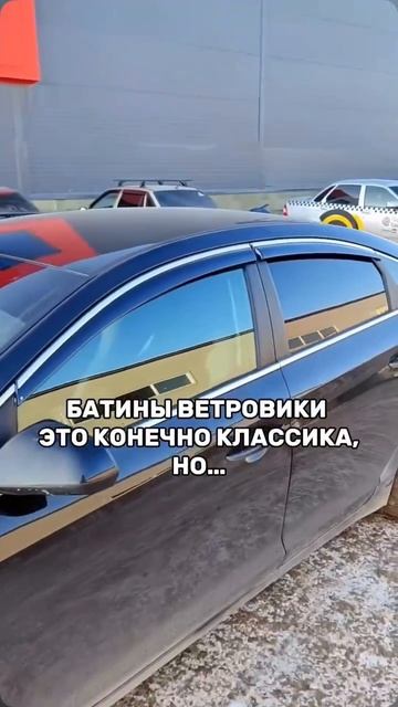 Плоские тюнинг дефлекторы для Toyota Camry 70 / 2Д ветровики на Тойота Камри 70