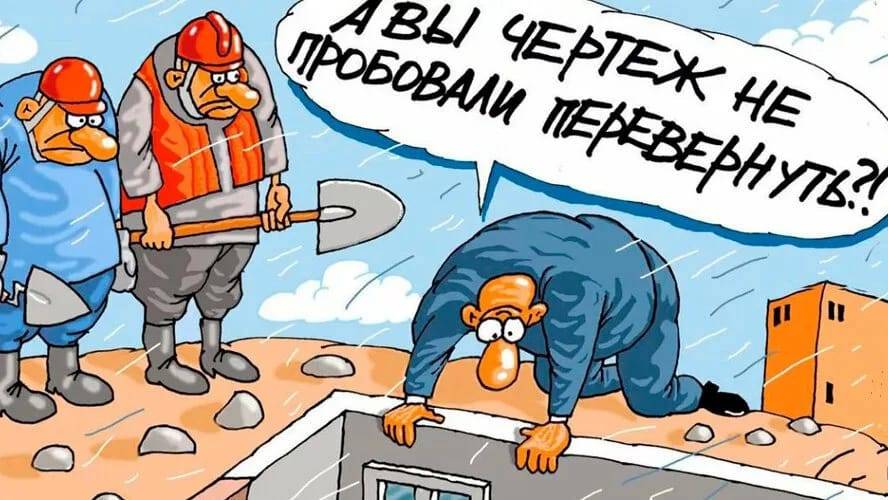 С днем строителя.
