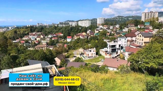 Дом ДЕШЕВЛЕ квартиры за 14 млн дом с видом на море в цен?