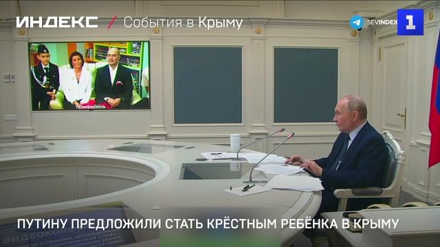 Путину предложили стать крёстным ребёнка в Крыму