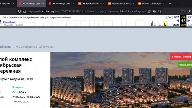 ЛСР и ПИК снижали цены в 2024 году, как вы могли потерять