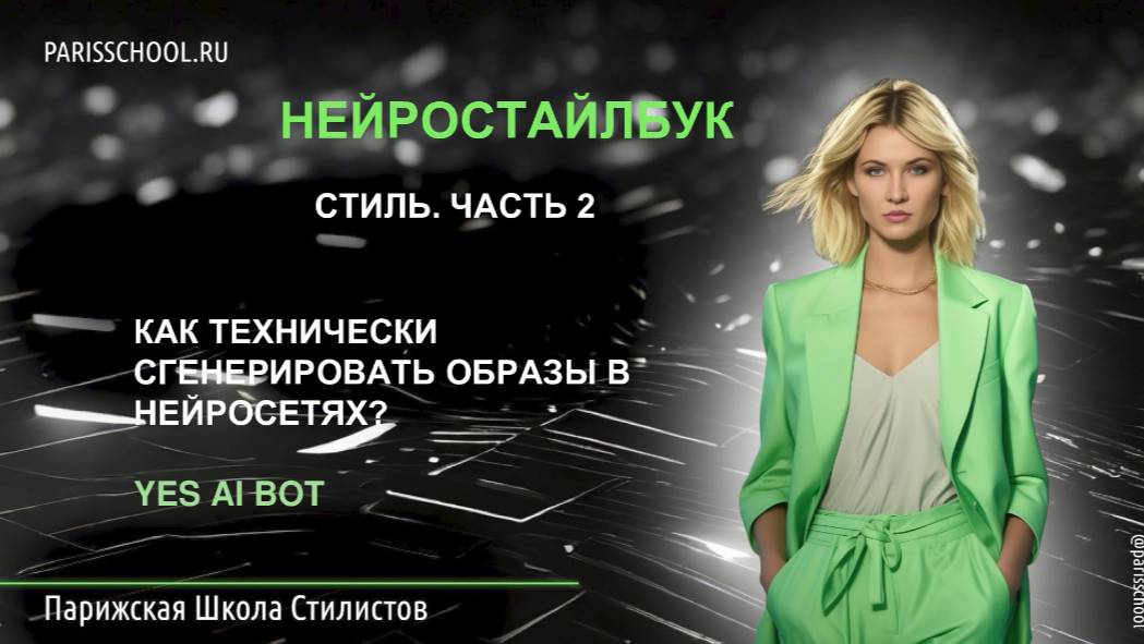 урок 5. Стиль. Часть 2