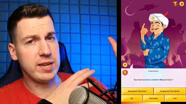 ВЛАДУС -😱 сможет Ли  СТРАННЫЙ  Акинатор Угадать АНИМАТРОНИКОВ из FNAF 9