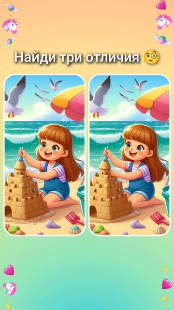 #Дети#Картинки#Мультики#Игры#Загадки#Shorts