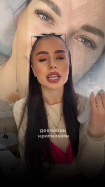 Лэшмейкер, давай по честному!