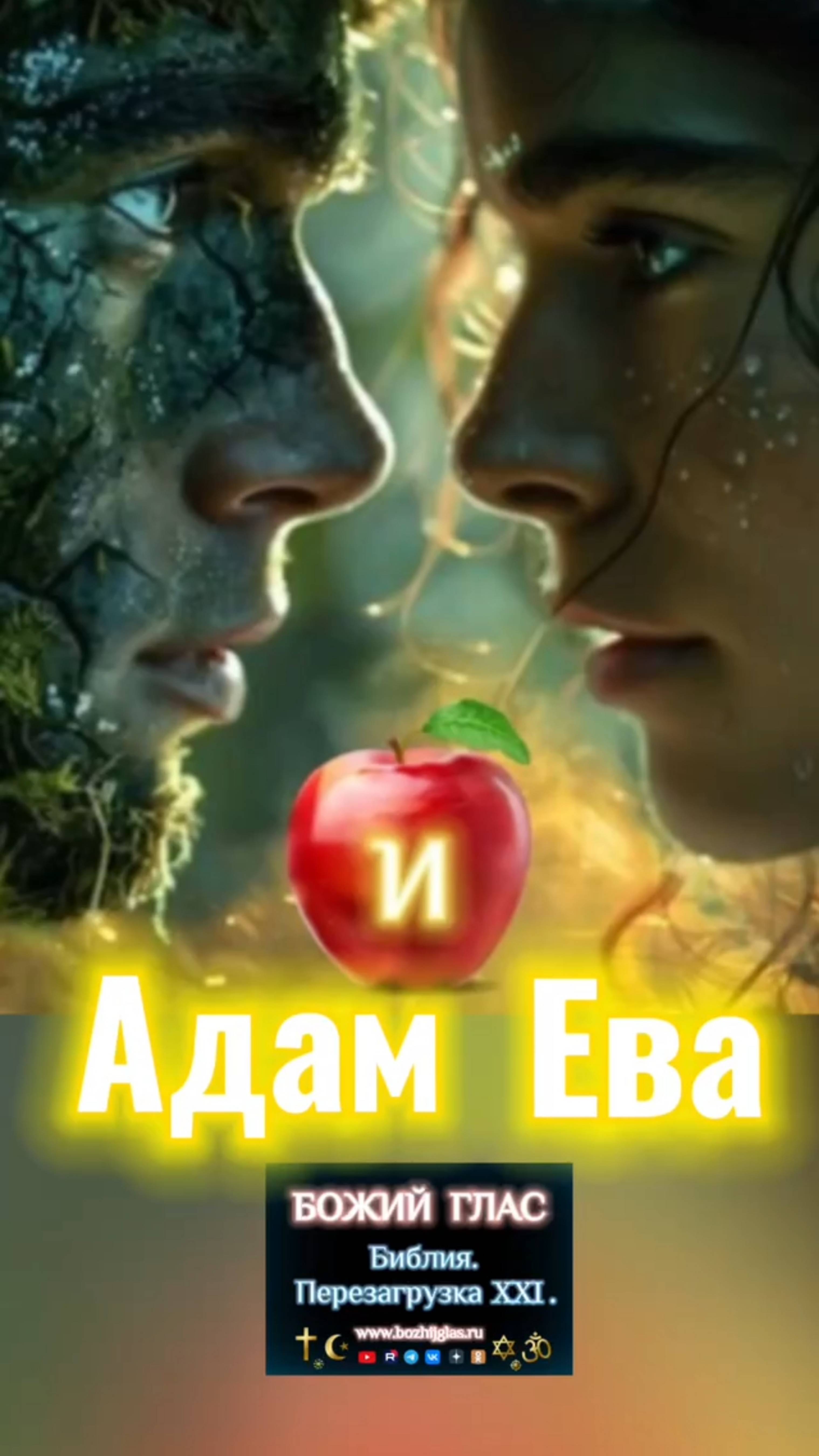 #Бог #Библия #Иисус #посланник #БиблияXXI #пробуждение #новости #люди #последнеевремя
