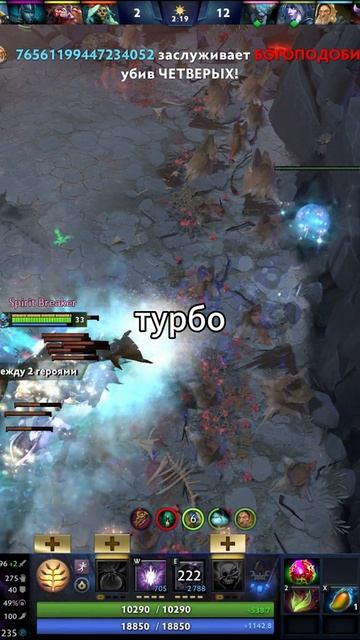 #zadotan #dota #dota2 #дота #дота2