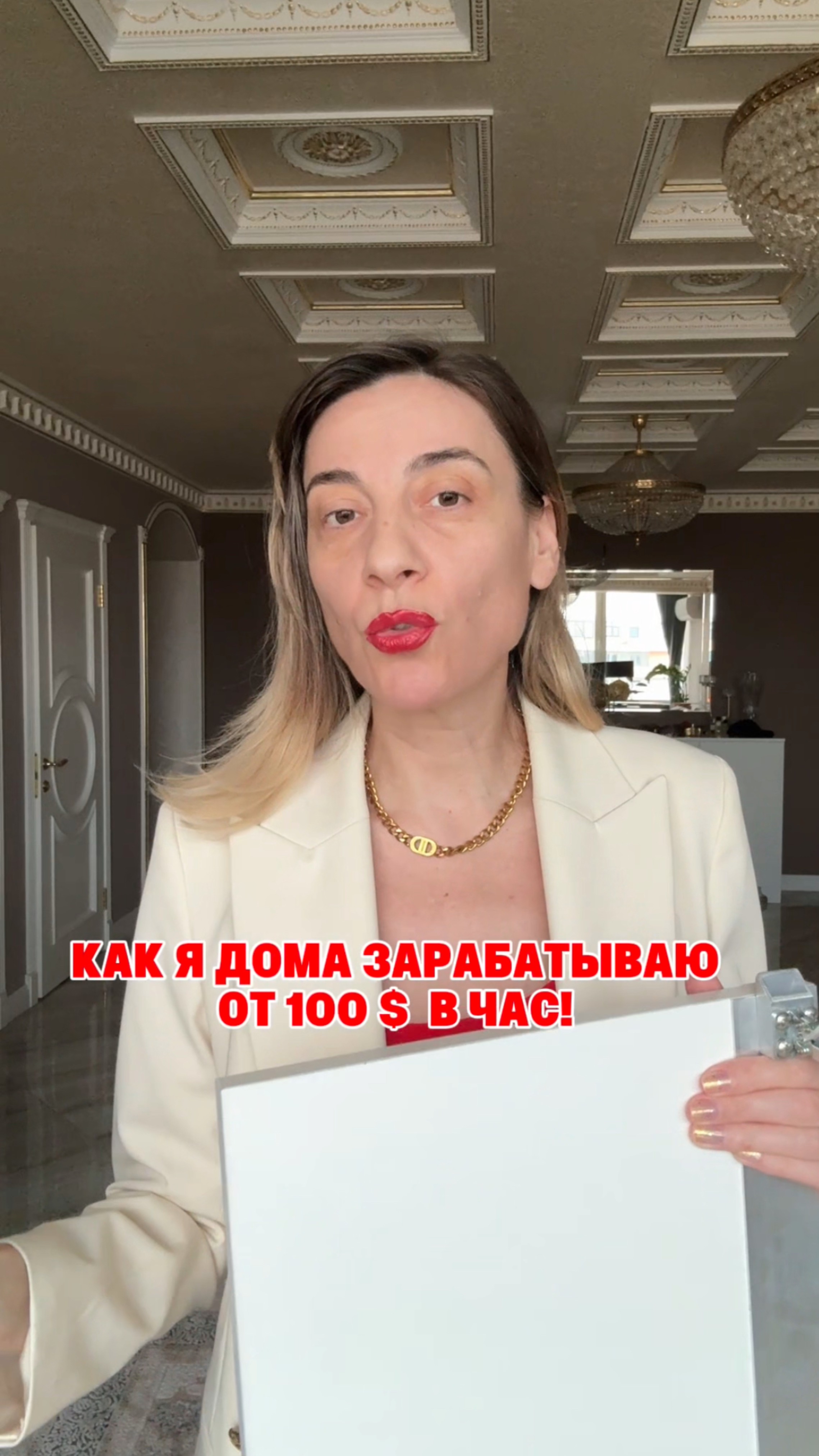 Подработка на дому