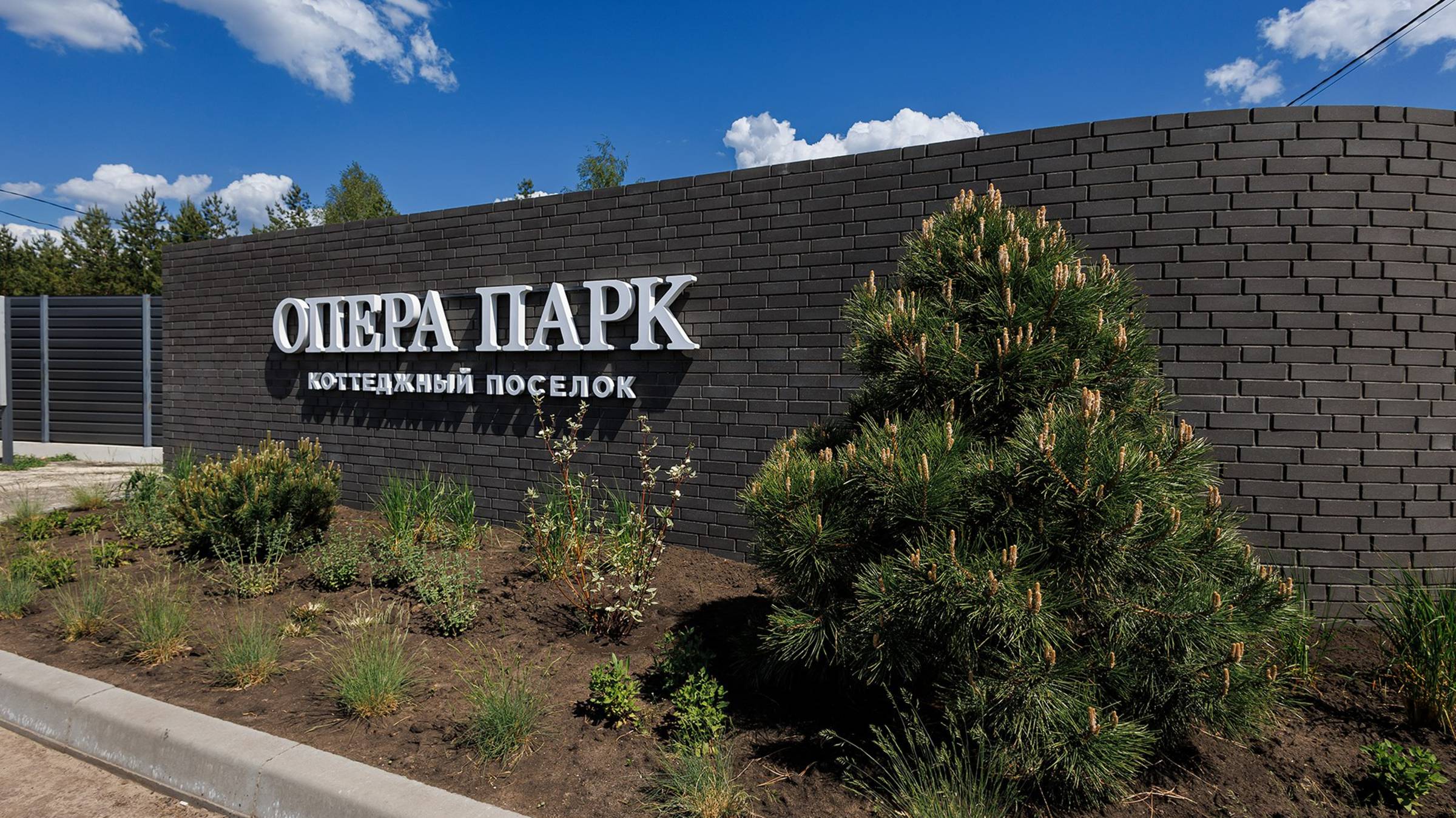 Свежие новости “Опера Парк”.