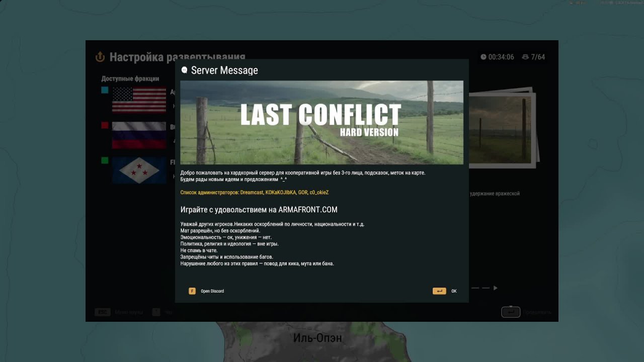 ARMA REFORGER | Вечернее