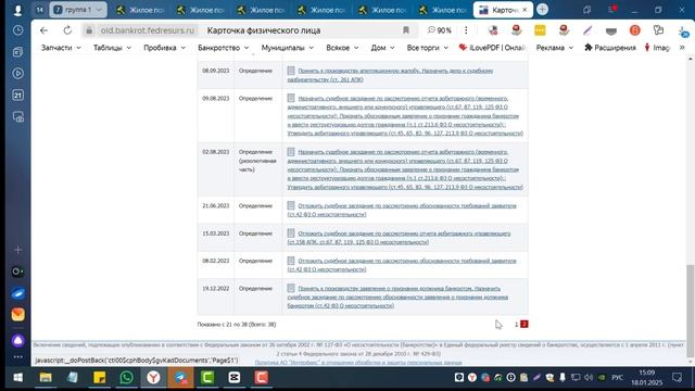 купить квартиру через аукцион банкротство продажа с п