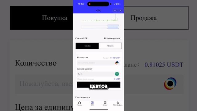 Как я начал зарабатывать на Юнилайфе прямо с телефона!