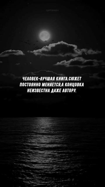#856 Цитата дня. Мотивация.