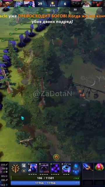 #zadotan #dota #dota2 #дота #дота2