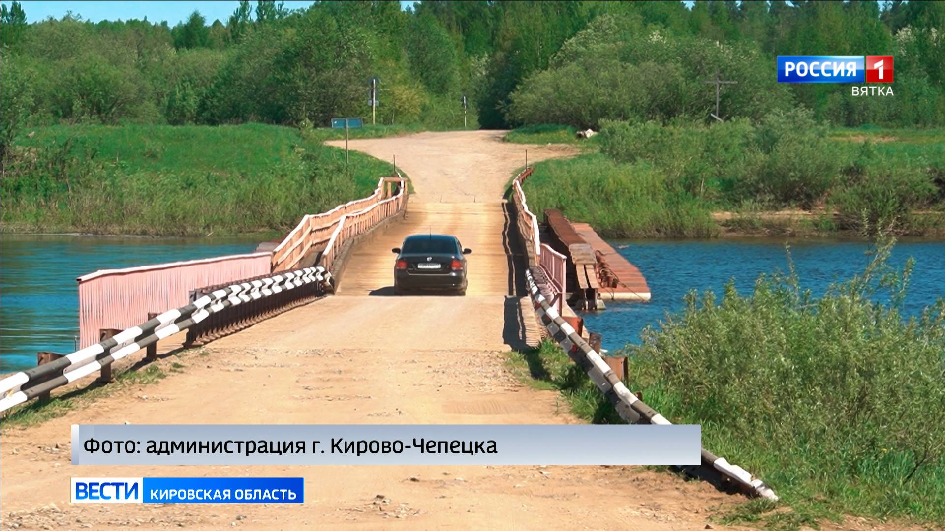 Движение по наплавному мосту в Каринторф будет открыто с 30 мая