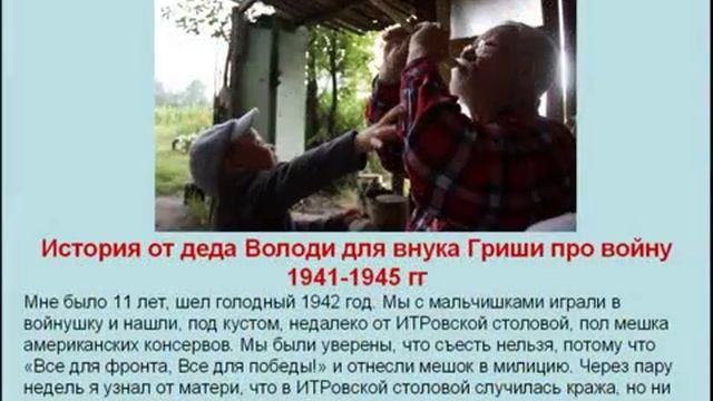 Мы вас помним! Мы вас любим! Мы вами гордимся!
