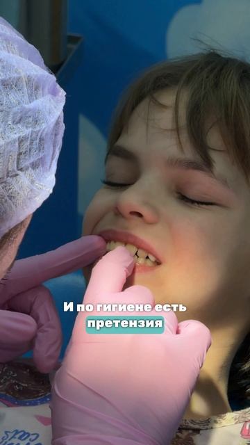 На приеме у ортодонта 🧚🏻