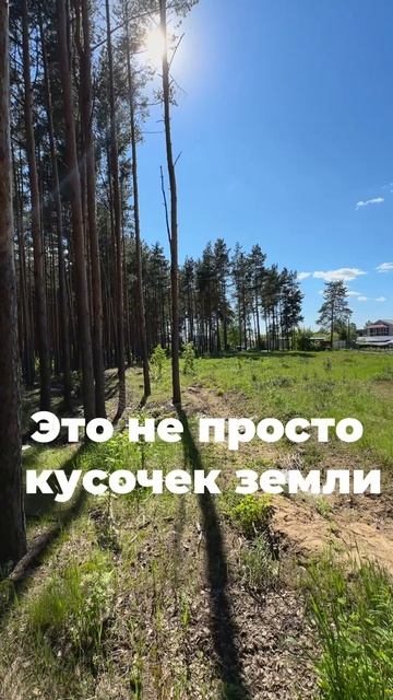 Эксклюзивный участок в Сормовском районе